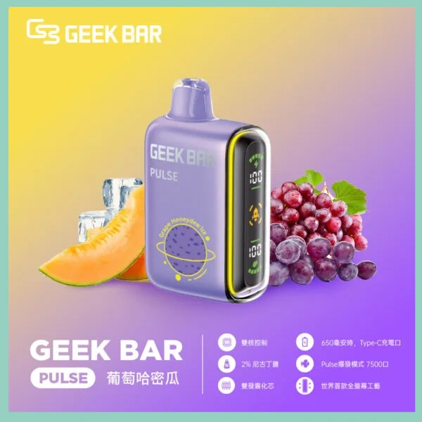 Geek-Bar-Pulse